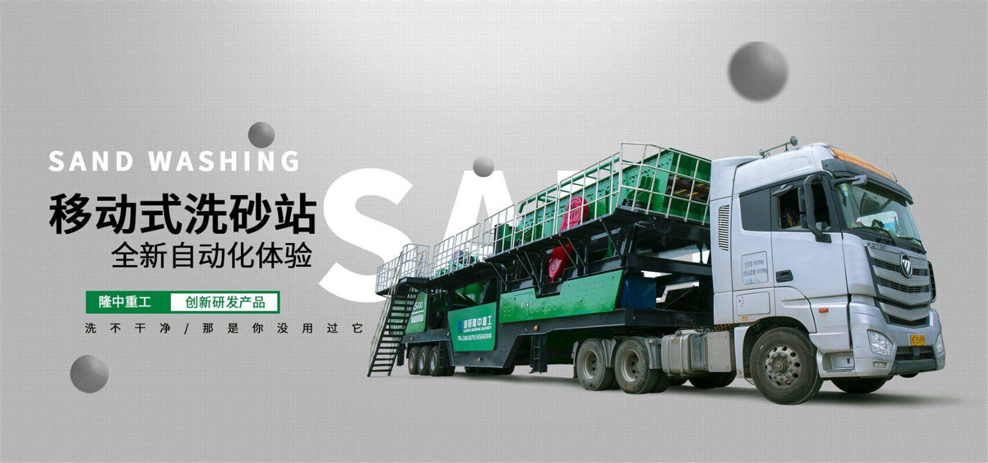 华体会官方网页登录入口泥浆处理设备